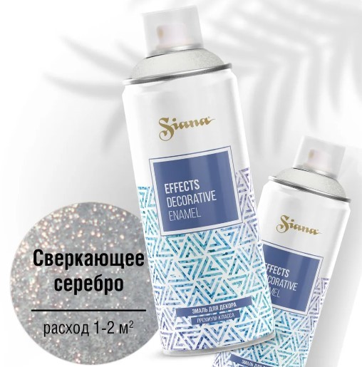 SNGL002 Эмаль для декора "Siana Effects" глиттер (аэрозоль) Сверкающее серебро SNGL002 Эмаль для декора "Siana Effects" глиттер (аэрозоль) Сверкающее серебро
