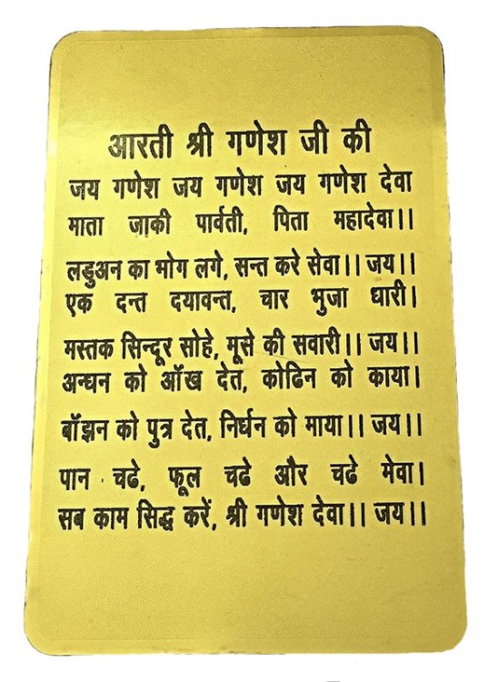 888107-8  Ганеша 58 мм